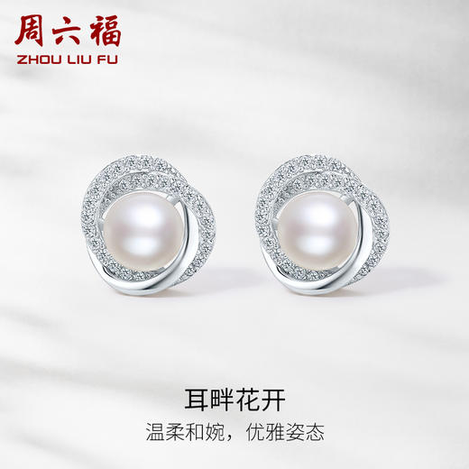周六福白月光淡水珍珠耳饰女耳畔花开优雅S925银送女友送女友礼物 商品图1