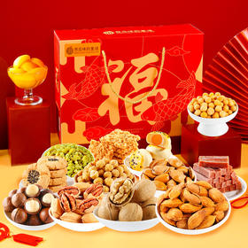 年货送礼【低至19.9购】锦鲤国潮坚果零食礼盒丨坚果零食大礼包 春节节日送礼