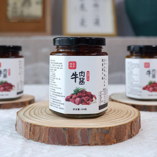 【分仓直发包邮】牛肉酱（微辣）200g*2瓶（下单送：卜卜脆萝卜干300g/罐*2罐） 商品图0