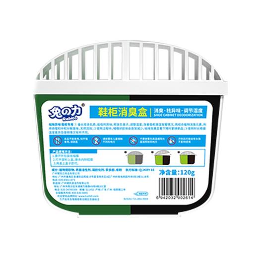 兔の力鞋柜消臭盒120g 商品图6