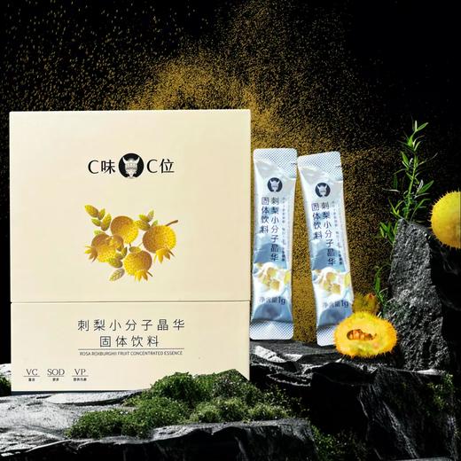 刺梨小分子晶华固体饮料1g*15条/盒 商品图3