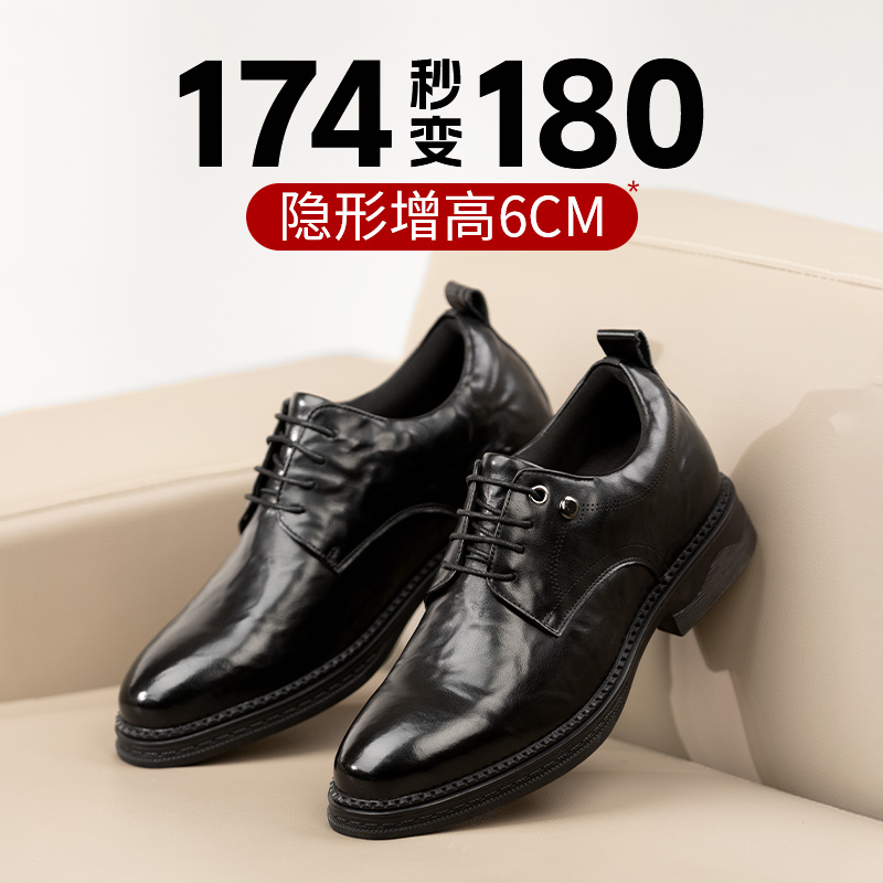 舒乐高皮鞋男款内增高6cm商务皮鞋正装结婚婚鞋男鞋黑色休闲秋冬