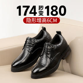 舒乐高皮鞋男款内增高6cm商务皮鞋正装结婚婚鞋男鞋黑色休闲秋冬