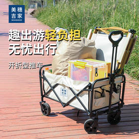 美穗吉家 开折型露营车100L（米白色）