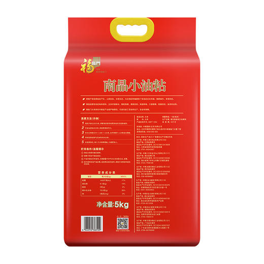 福临门南晶小油粘米5kg 商品图1