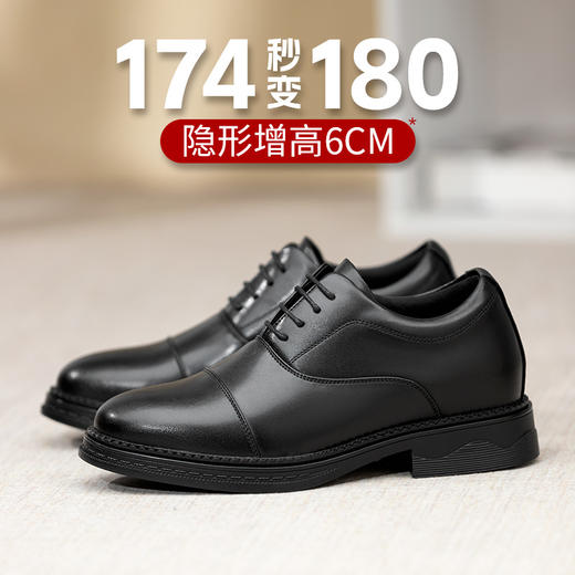 舒乐高皮鞋秋冬款三接头商务皮鞋内增高6cm正装结婚新郎婚鞋黑色 商品图0