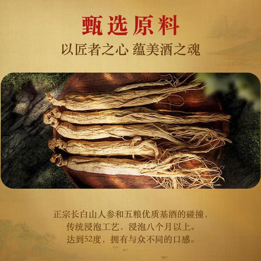 五粮液人参枸杞酒礼盒套装（2瓶） 商品图4