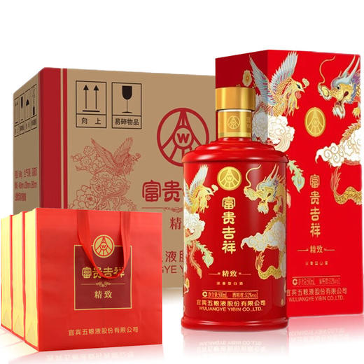 五粮液52度富贵吉祥-精致浓香型白酒（整箱） 商品图1