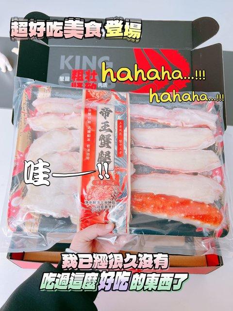 深海帝王蟹蟹腿，肉质硕大，肥美鲜嫩 基地直邮 商品图1