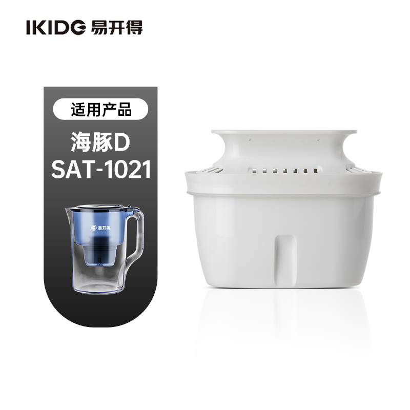 D2 滤芯 易开得滤水壶滤芯