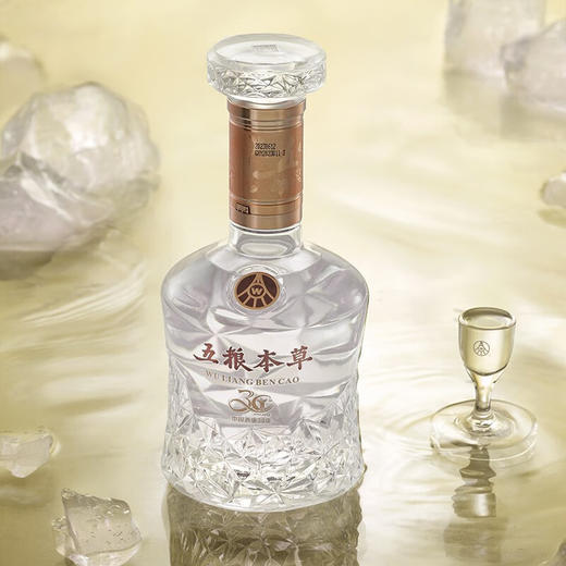 五粮液五粮本草冰花款（2瓶） 商品图4