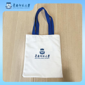 华师定制竖版帆布袋学校logo+校训蓝色