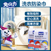 兔の力洗衣防染巾30片 商品缩略图2