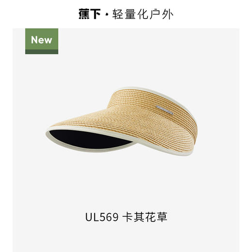 蕉下女士空顶防晒帽UL56924 商品图2
