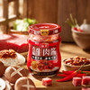 海天 牛肉拌面酱 香菇拌饭酱 200g 辣椒酱 香辣香菇牛肉 佐餐调味 /粮油调味 /调味品 /中式酱料 商品缩略图4