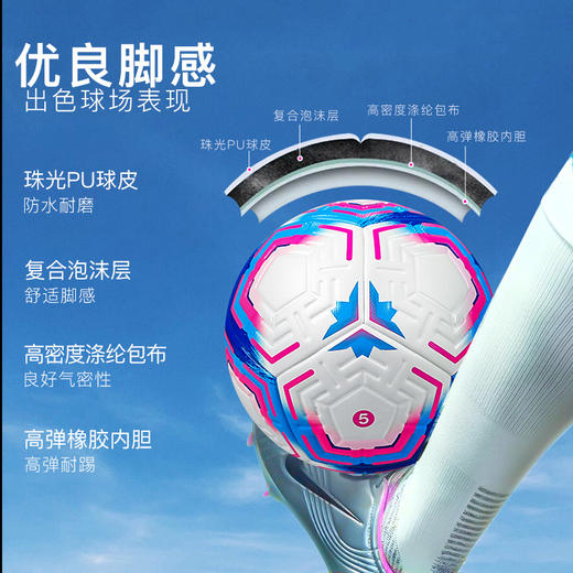小李子正品李质造专业赛级训练足球热粘合5号球稳定耐踢脚感舒适 商品图3
