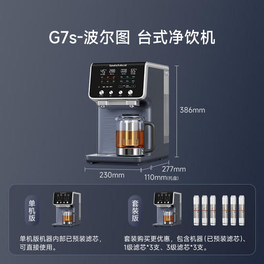 【小家电】碧云泉G7弱碱台式家用净水器速热直饮水一体机100%真沸腾免安装ro反渗透净化 HF 商品图7