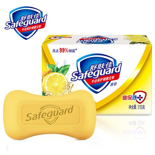 舒肤佳柠檬香皂115G 商品图2