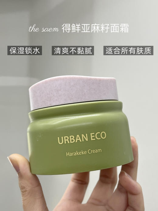 thesaem得鲜亚麻籽面霜50ml 商品图0