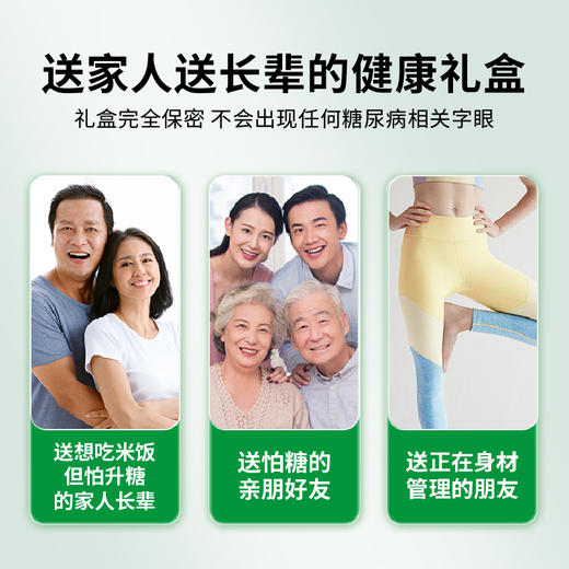 【限时折扣】饭用纤维礼盒 商品图3