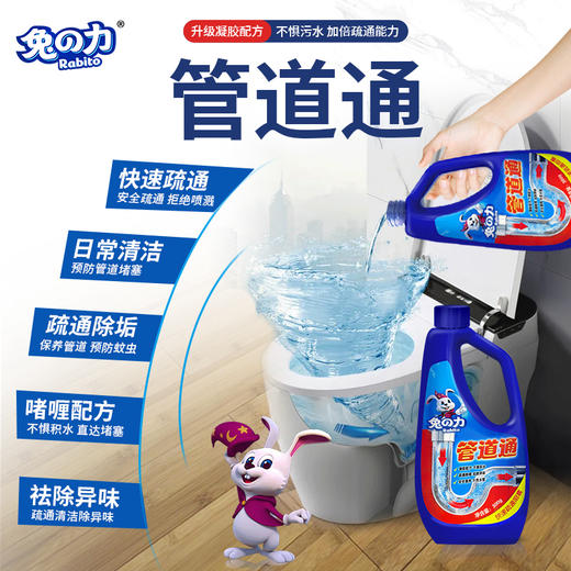 兔の力管道通(液体)500g 商品图1