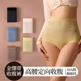 狄菲俪诗·金绷带升级美塑裤 | 高腰收腹提臀，穿上立显好身材，10A级抑菌