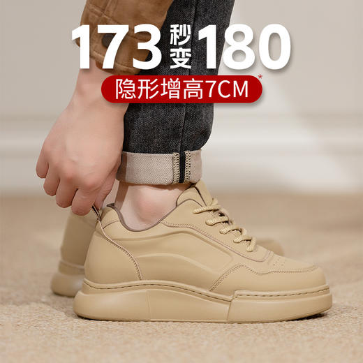 舒乐高鞋子男鞋秋冬款休闲板鞋内增高7cm男士厚底板鞋休闲鞋潮鞋 商品图3
