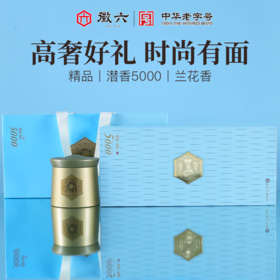 2025新茶上市徽六六安瓜片绿茶茶叶礼盒潜香5000系列180g节日高端年货送礼