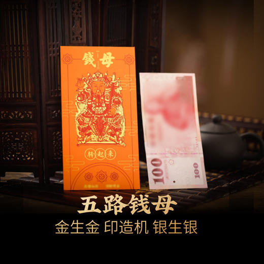 灵机生活馆 五路钱母摆件办公室乾隆通宝母 商品图0