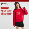 水孩儿童装女童卫衣中大童上衣运动休闲红色新年保暖圆领弹性时尚宽松 商品缩略图0
