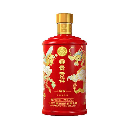 五粮液52度富贵吉祥-精致浓香型白酒（整箱） 商品图4