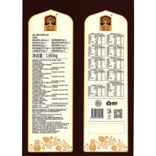 臻味环球美味礼盒1.665kg坚果干果零食大礼包组合混合装年货开心 商品图9