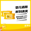 馨宜优品婴儿手口清洁柔湿巾80片 商品缩略图0