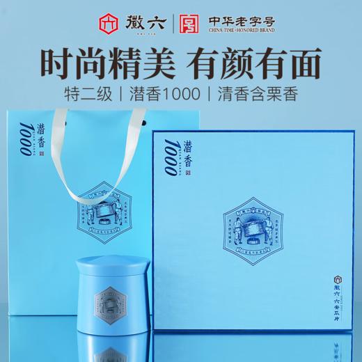 2025年新茶上市徽六六安瓜片绿茶茶叶礼盒潜香1000系列240g节日送礼 商品图0