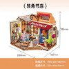 Rolife若来DIY小屋拼装-转角书店 商品缩略图5