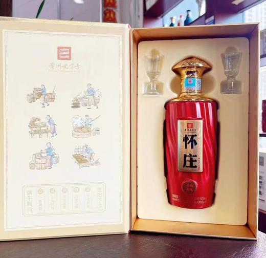 贵州老字号怀庄鸿运当头 53度酱香型白酒 整箱500ml*6瓶包邮 商品图1