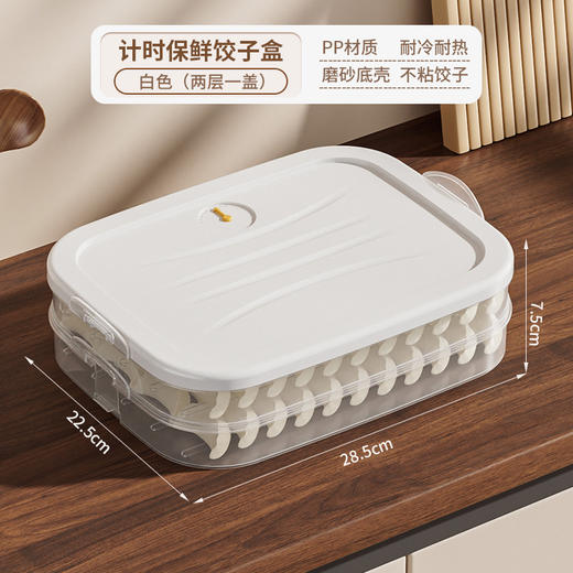 【大容量！计时锁鲜饺子盒】厨房饺子盒收纳冰箱专用馄饨密封收纳盒食品级冷冻速冻水饺保鲜盒，底部防滑不露馅。ry 商品图6