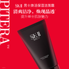 SK-II男士焕活保湿洁面霜120g 商品缩略图0
