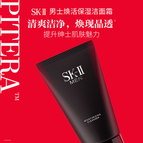 SK-II男士焕活保湿洁面霜120g