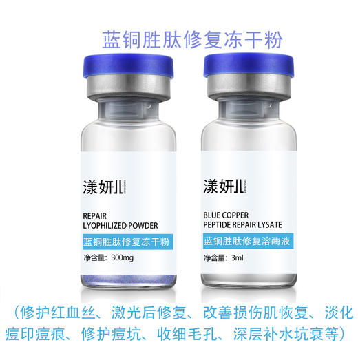 大杨推荐~~ 漾妍儿 修复冻干粉  修复抗衰还原肌肤弹性活力（裸瓶发货）无外包装 商品图9