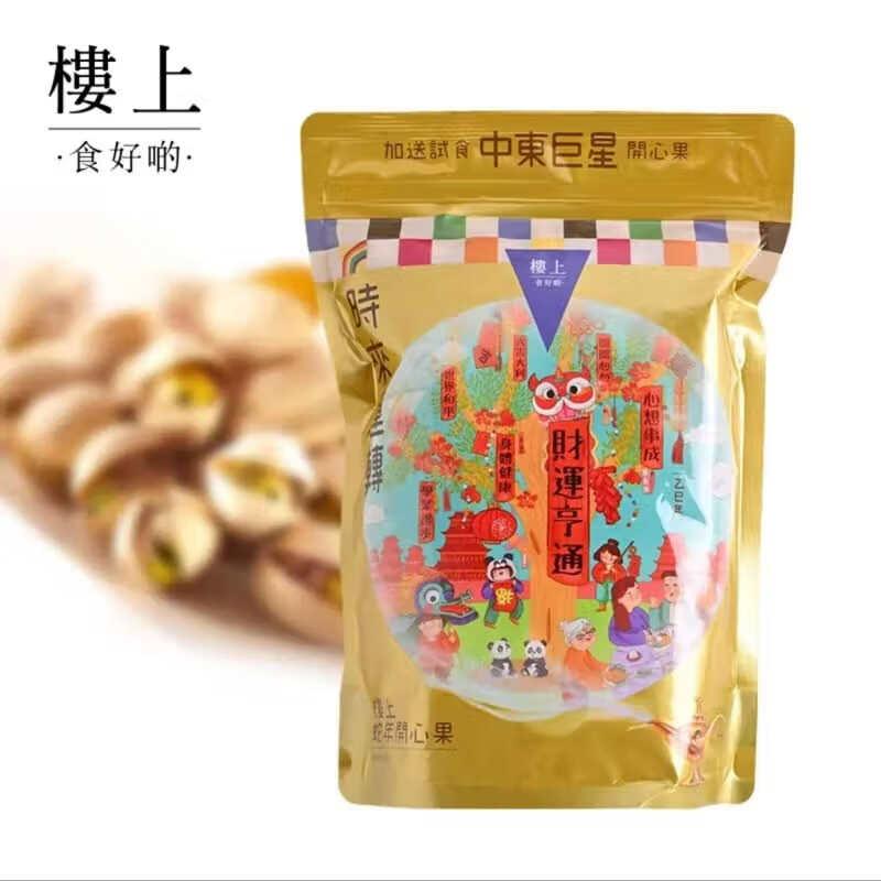 楼上开心果454g