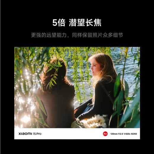 小米 Xiaomi 15 Pro手机 商品图7