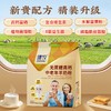 臻牧无蔗糖中老年羊奶粉360g×2袋 商品缩略图4