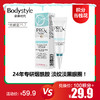 【12.21积分当钱花】Olay博研诗亮洁皙颜眼部精华乳（限25年7月） 商品缩略图0