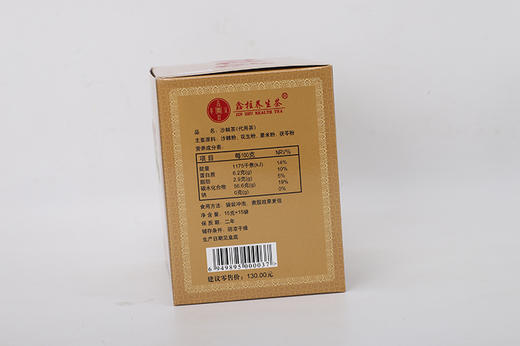 沙棘茶 调理胃部不适 15包/盒 商品图3