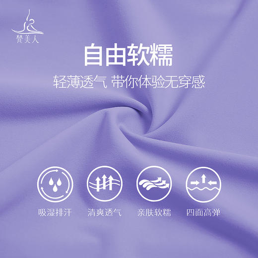 （断码清仓）梵美人 F2279 瑜伽长袖 有胸垫 云糯柔感 商品图3