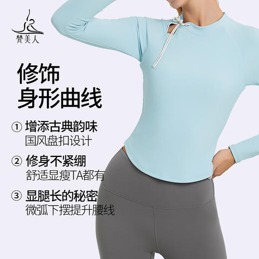 梵美人 F2285 瑜伽长袖 有胸垫 细美人条 商品图1