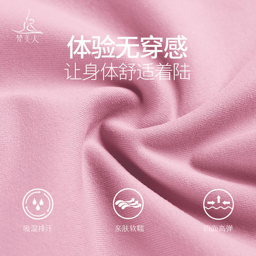 （断码清仓）梵美人 F2273 瑜伽长袖 有胸垫 轻薄零感 商品图3