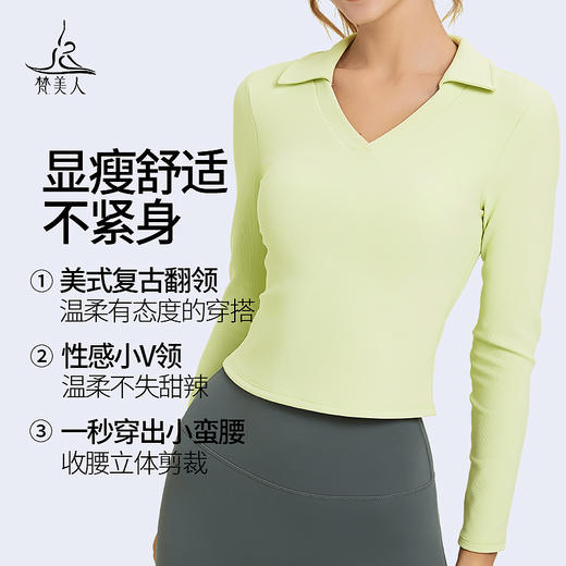 梵美人 F2270 瑜伽长袖 有胸垫 细美人条 商品图1