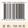 荒漠灌丛空间构型与“肥岛”发育 商品缩略图2